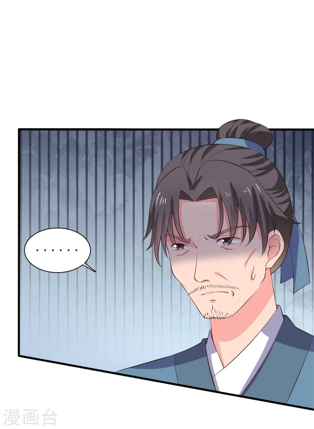 第111话 卖身契不在了 第4页