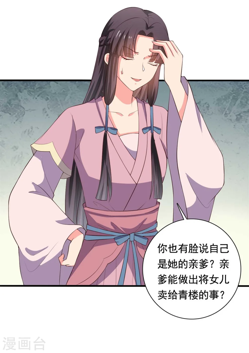 第111话 卖身契不在了 第6页