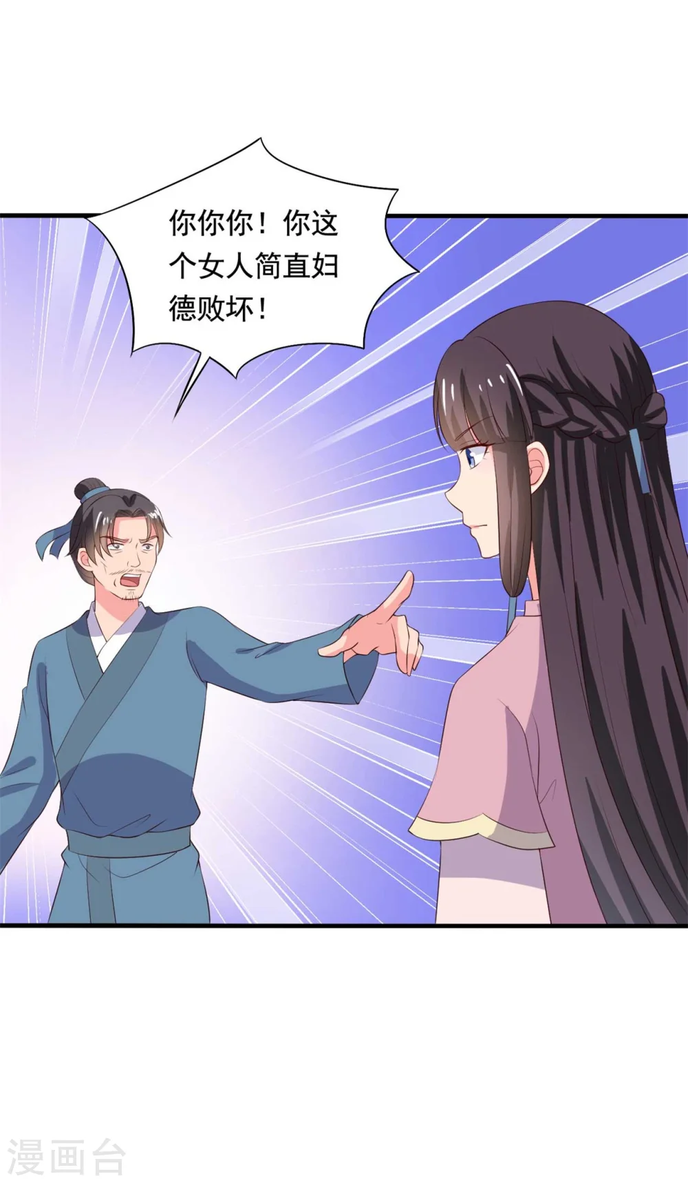 第111话 卖身契不在了 第9页