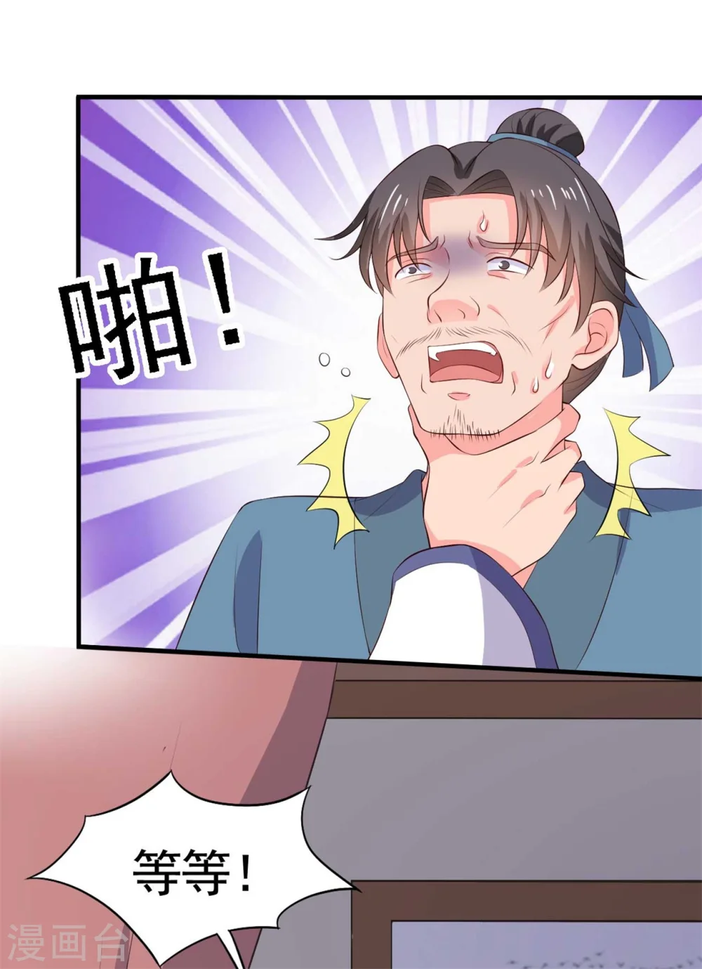第111话 卖身契不在了 第13页