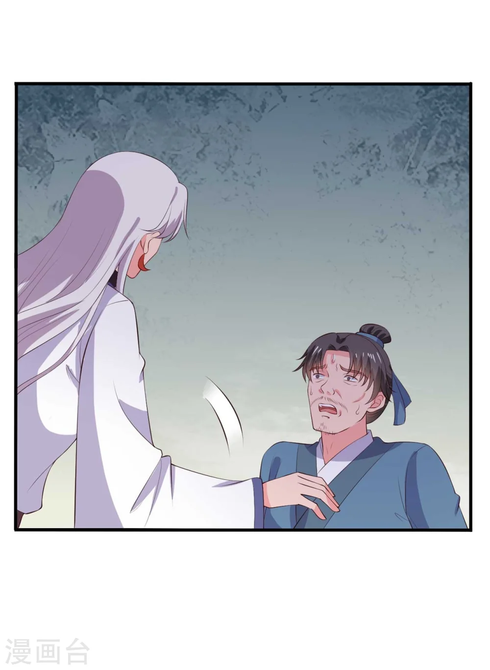 第111话 卖身契不在了 第15页