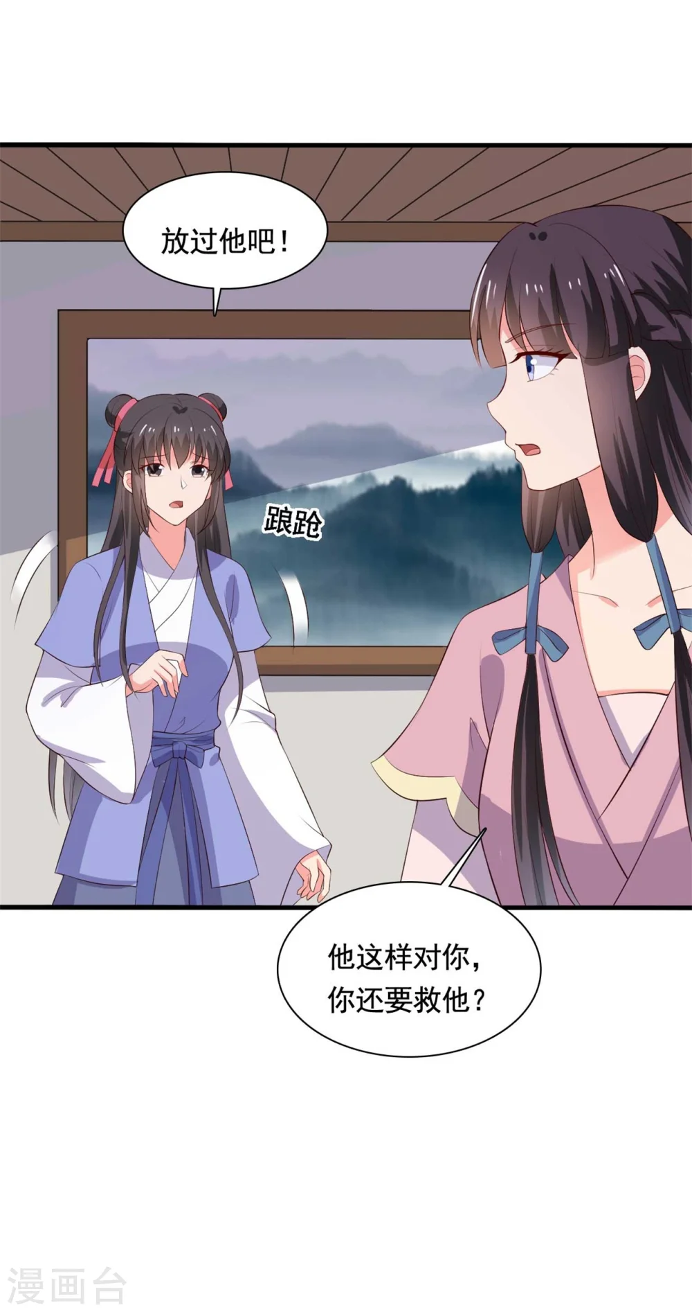 第111话 卖身契不在了 第16页