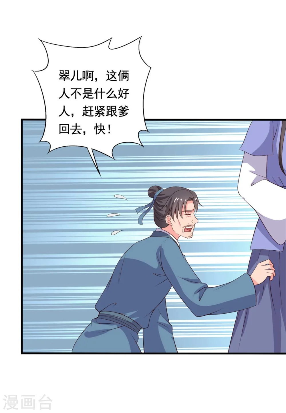 第111话 卖身契不在了 第17页