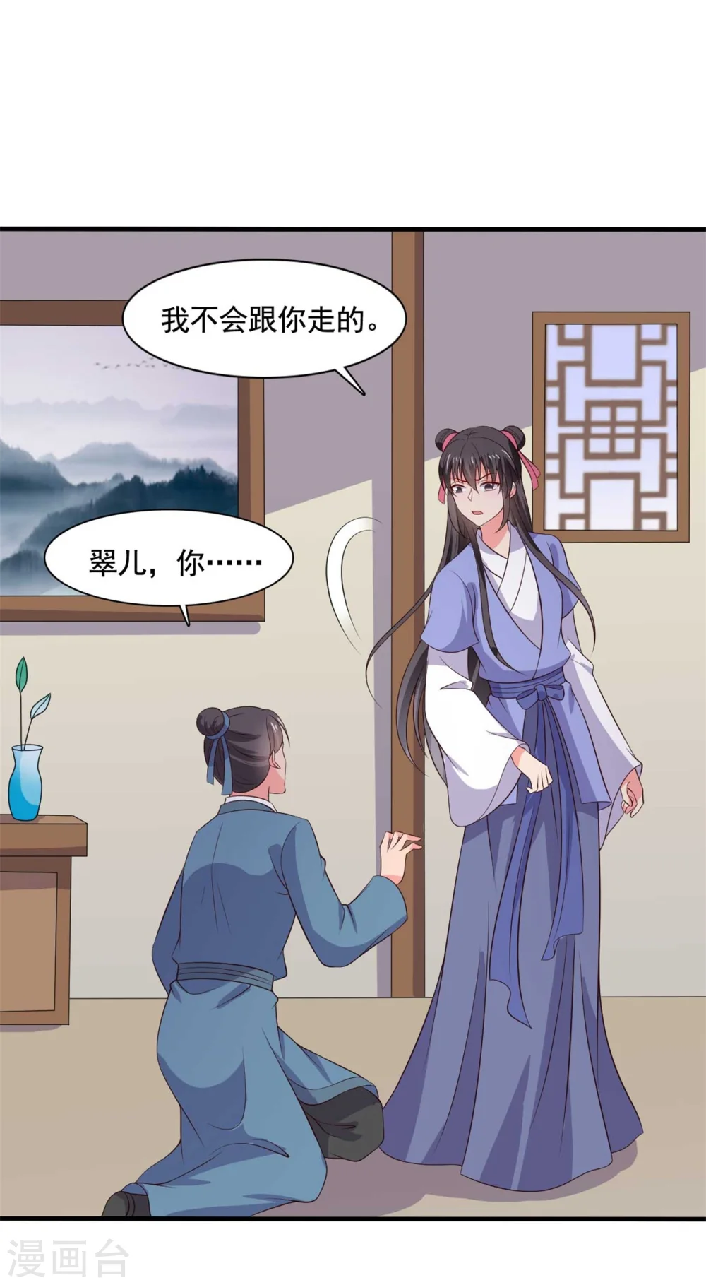 第111话 卖身契不在了 第18页