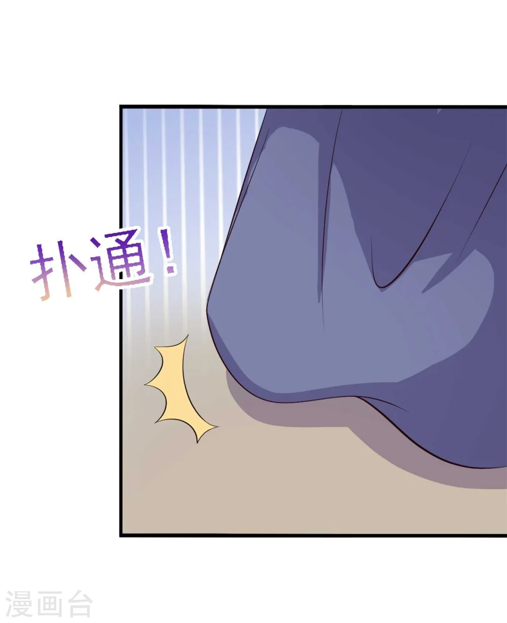 第111话 卖身契不在了 第21页