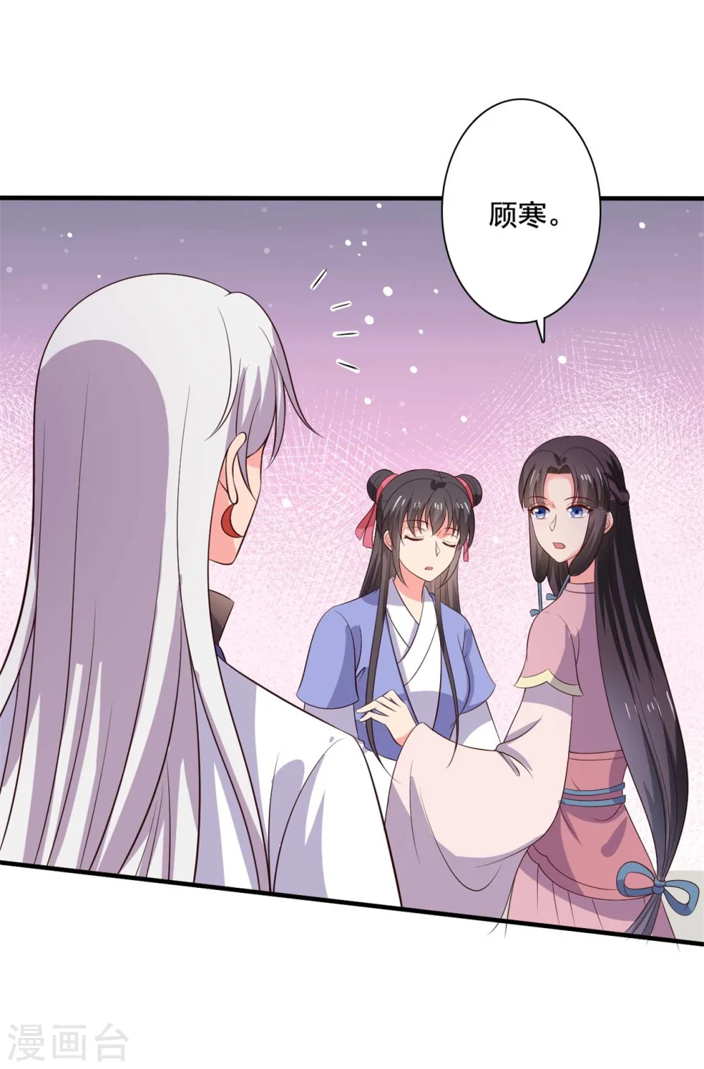 第111话 卖身契不在了 第23页