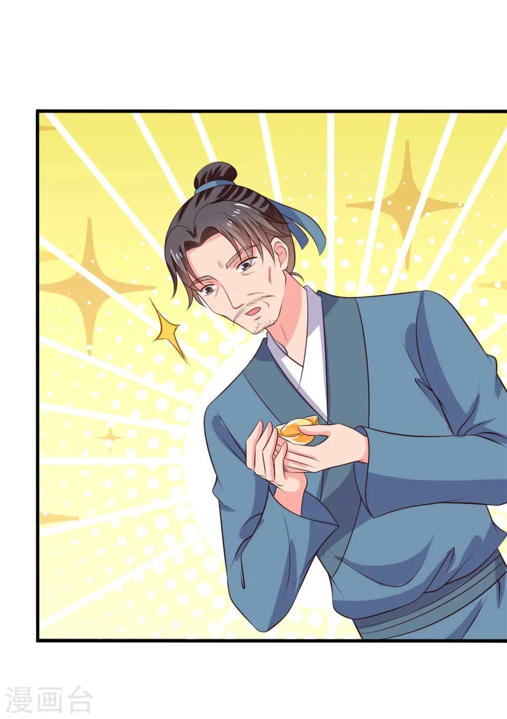 第111话 卖身契不在了 第27页