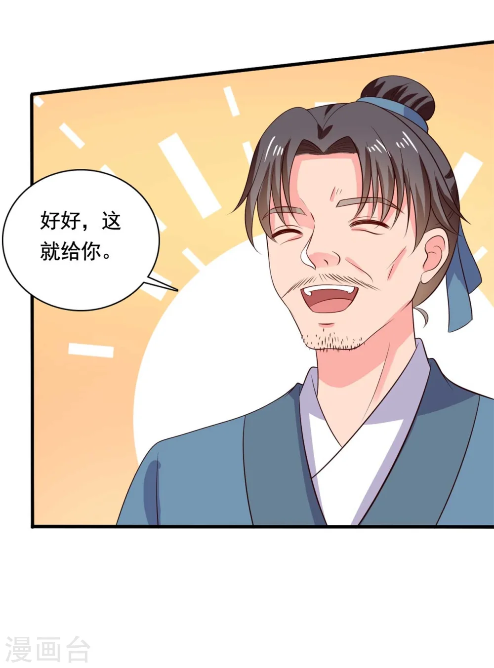 第111话 卖身契不在了 第30页