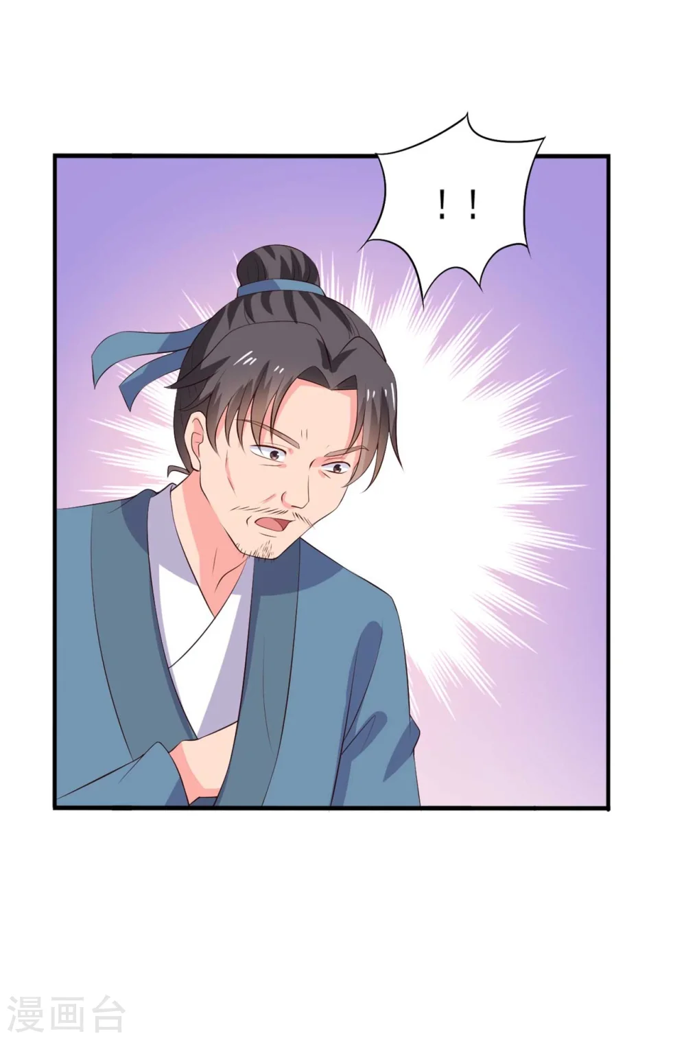 第111话 卖身契不在了 第32页