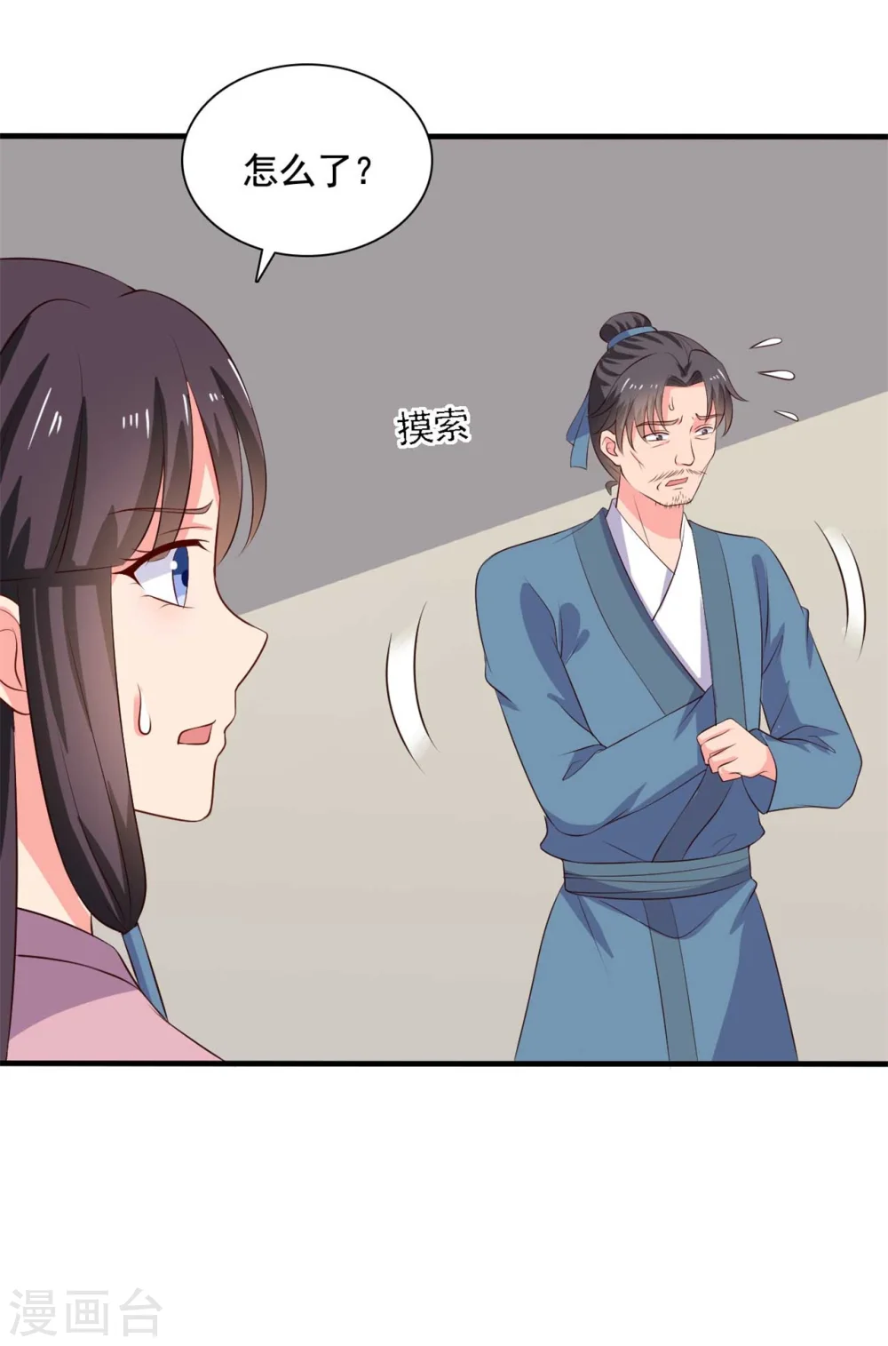 第111话 卖身契不在了 第33页