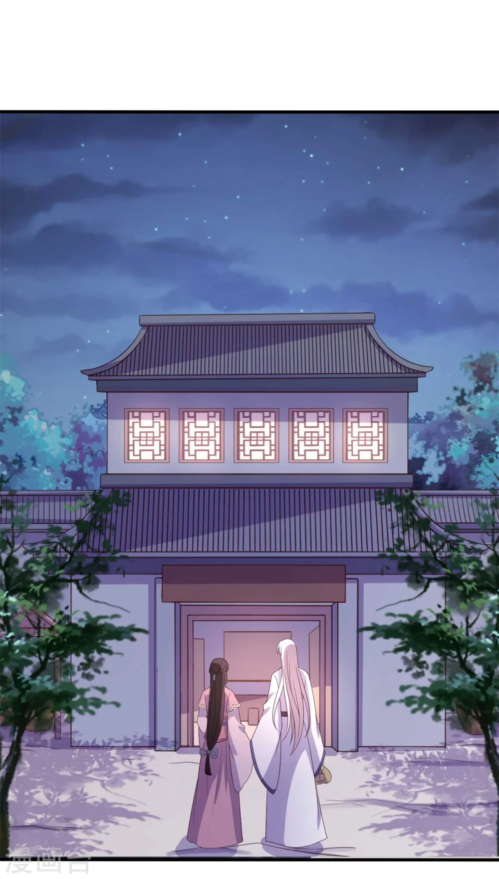 第110话 第2页