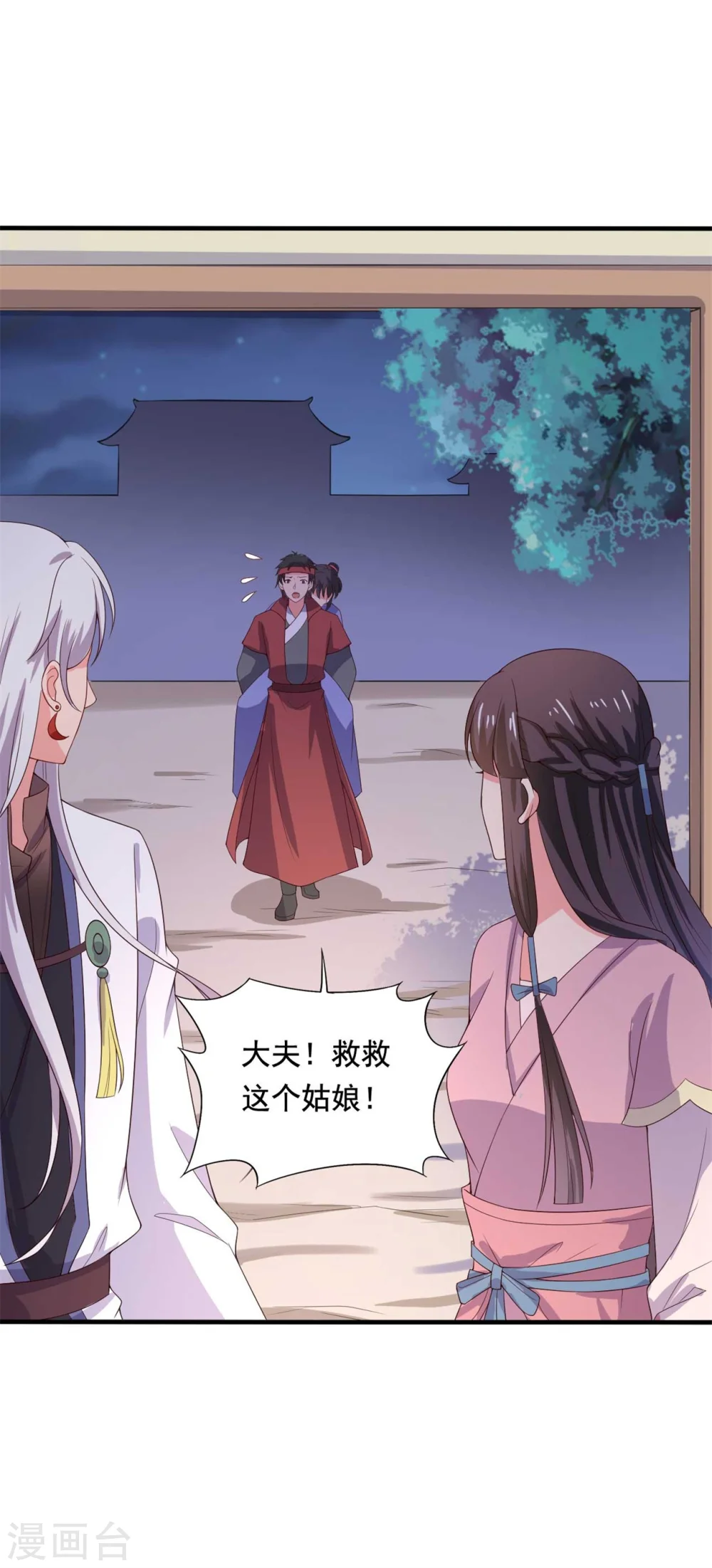 第110话 第4页