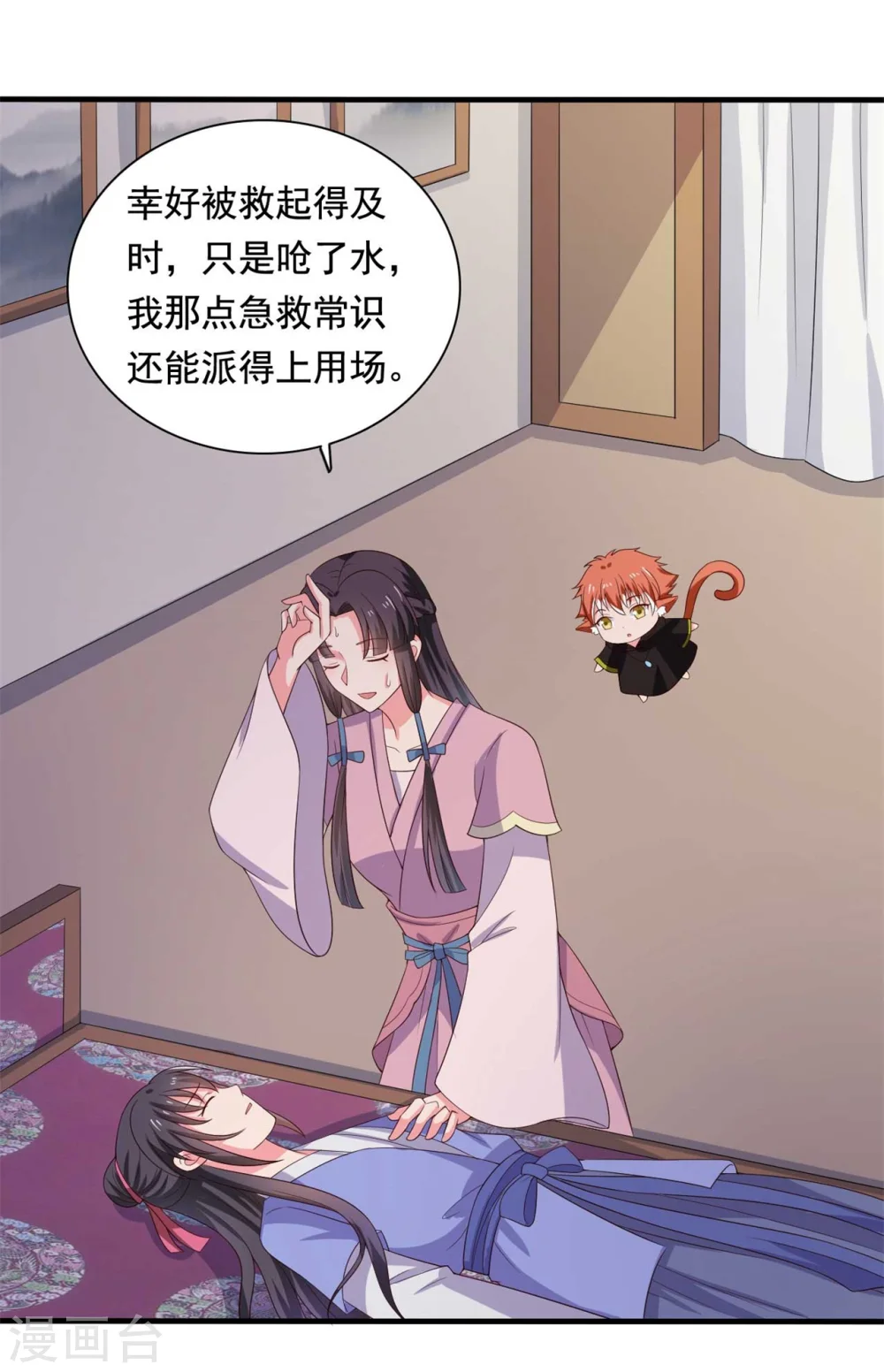 第110话 第6页