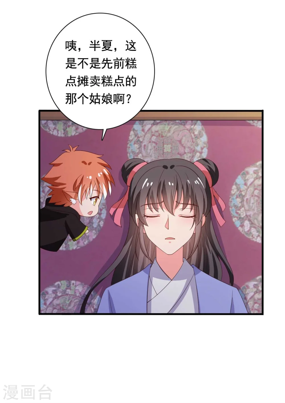 第110话 第7页