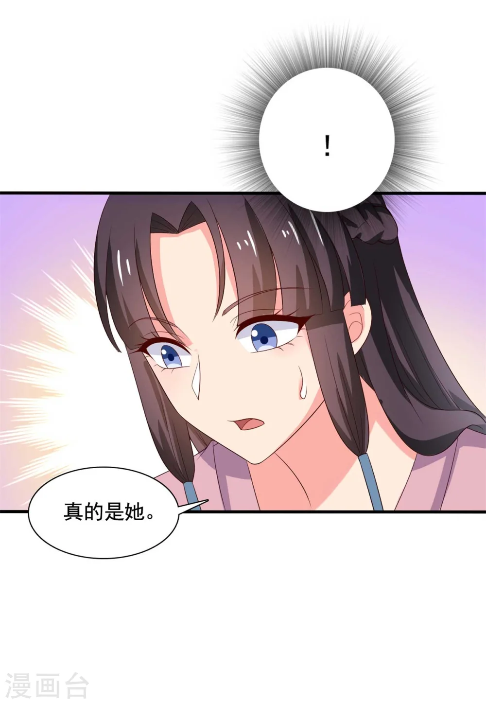 第110话 第8页
