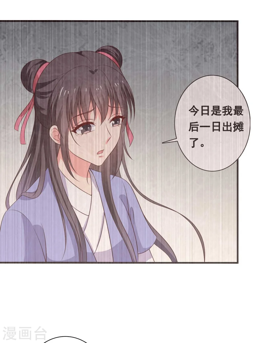 第110话 第9页