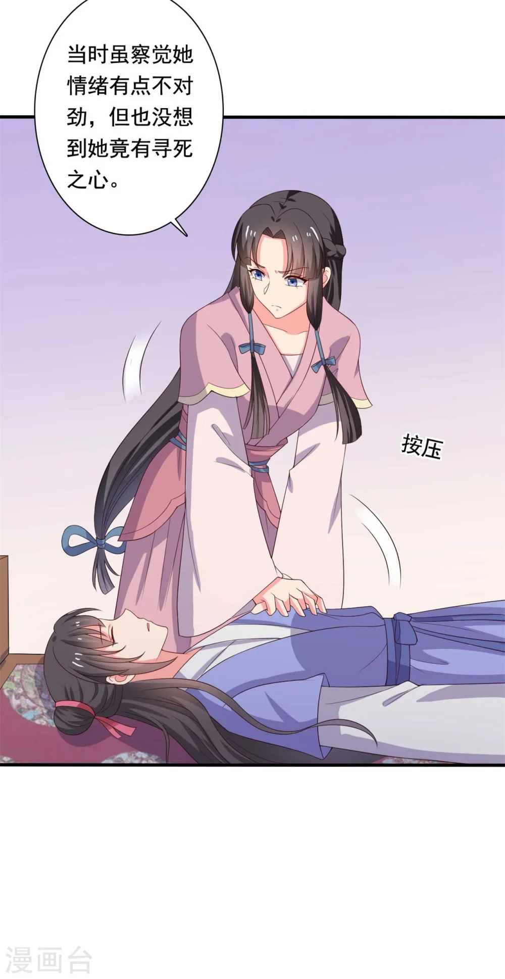 第110话 第10页