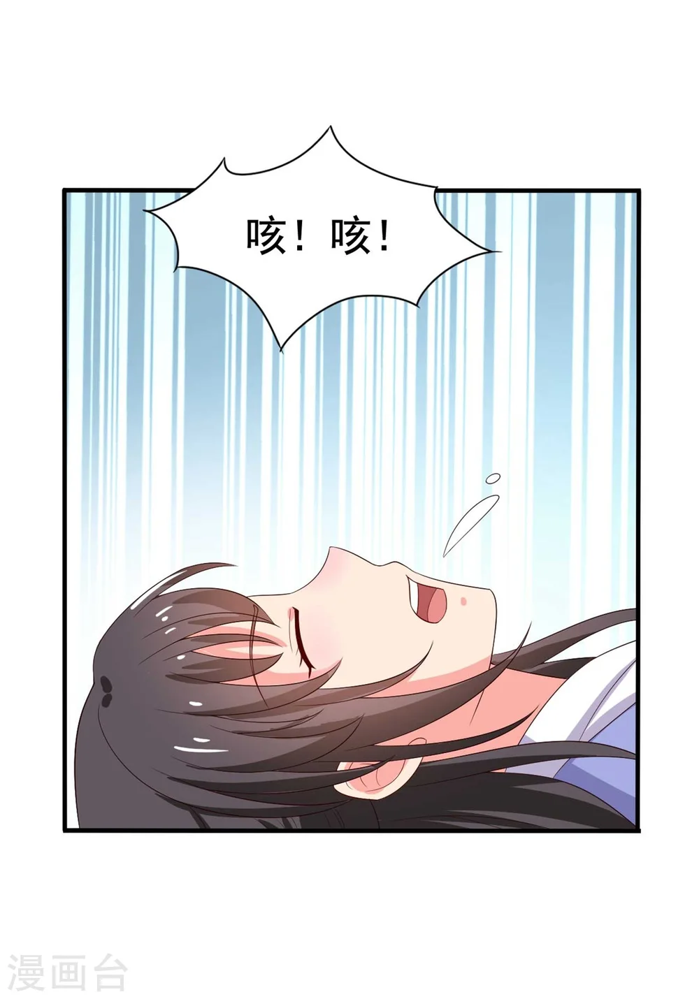 第110话 第11页