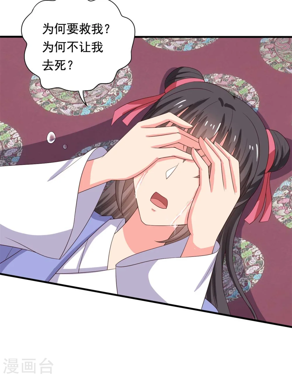 第110话 第14页
