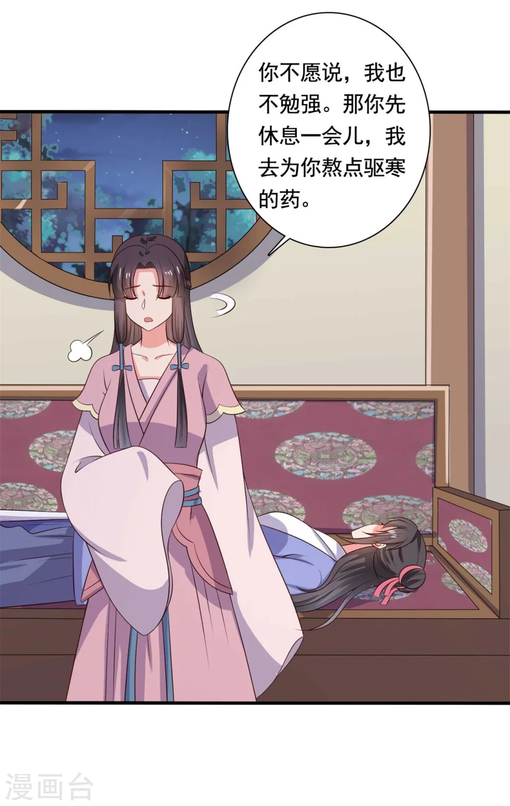 第110话 第17页