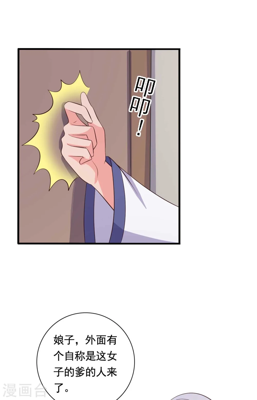 第110话 第18页