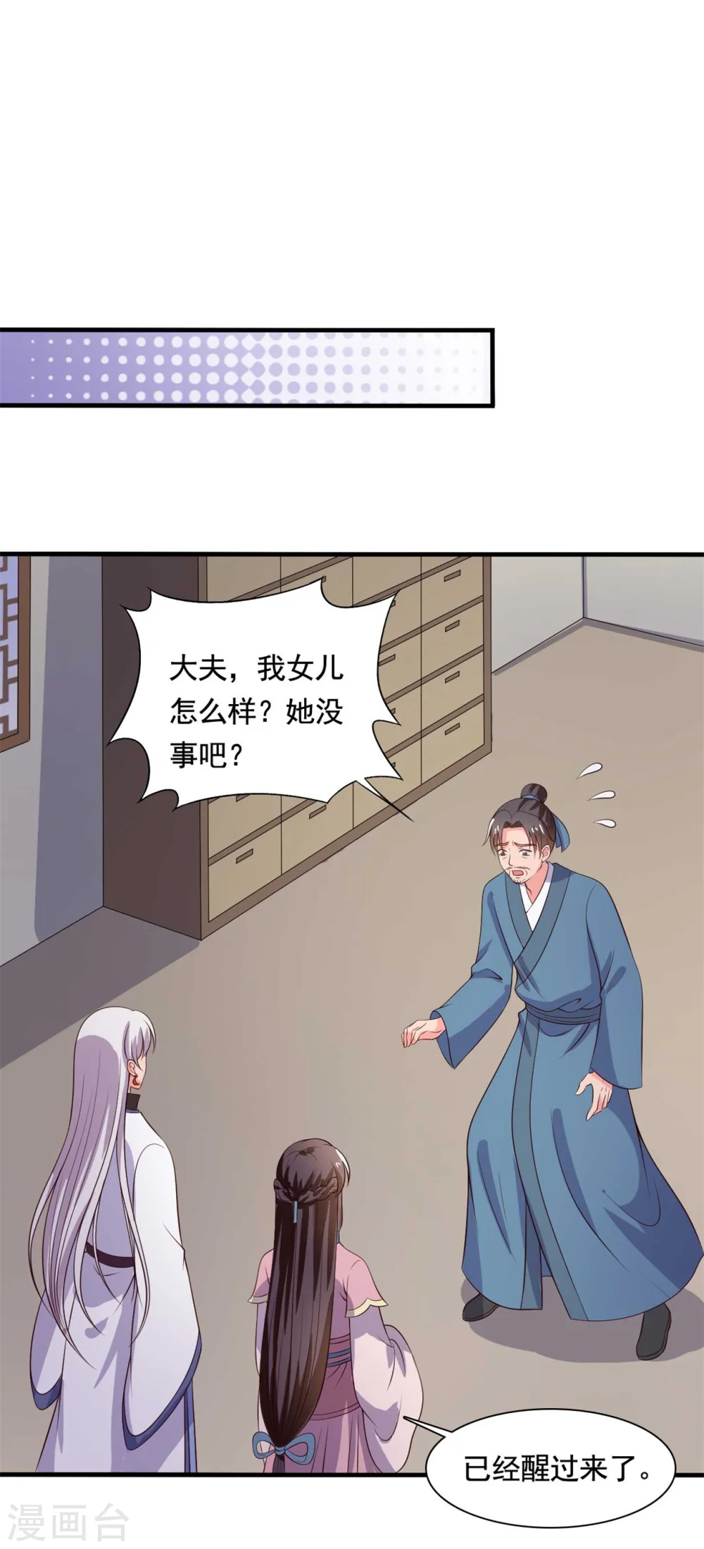 第110话 第21页