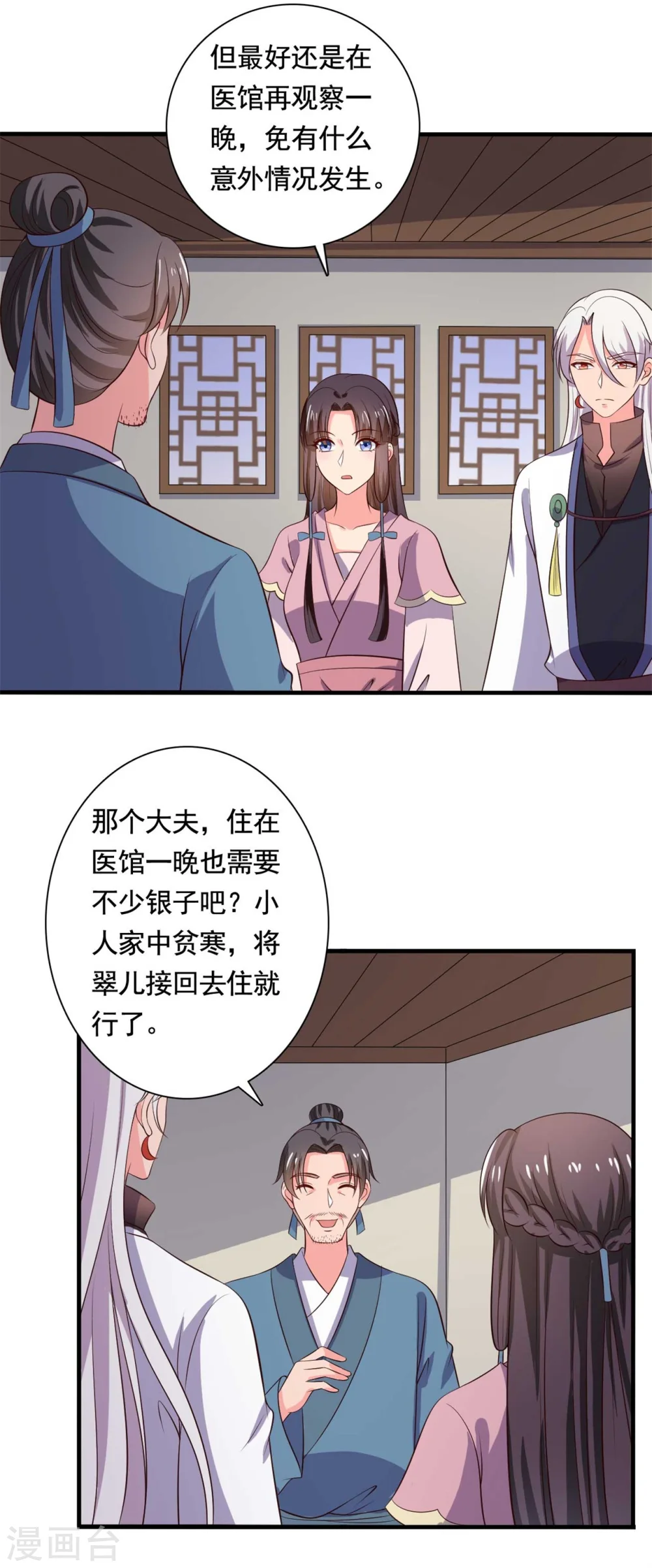 第110话 第23页