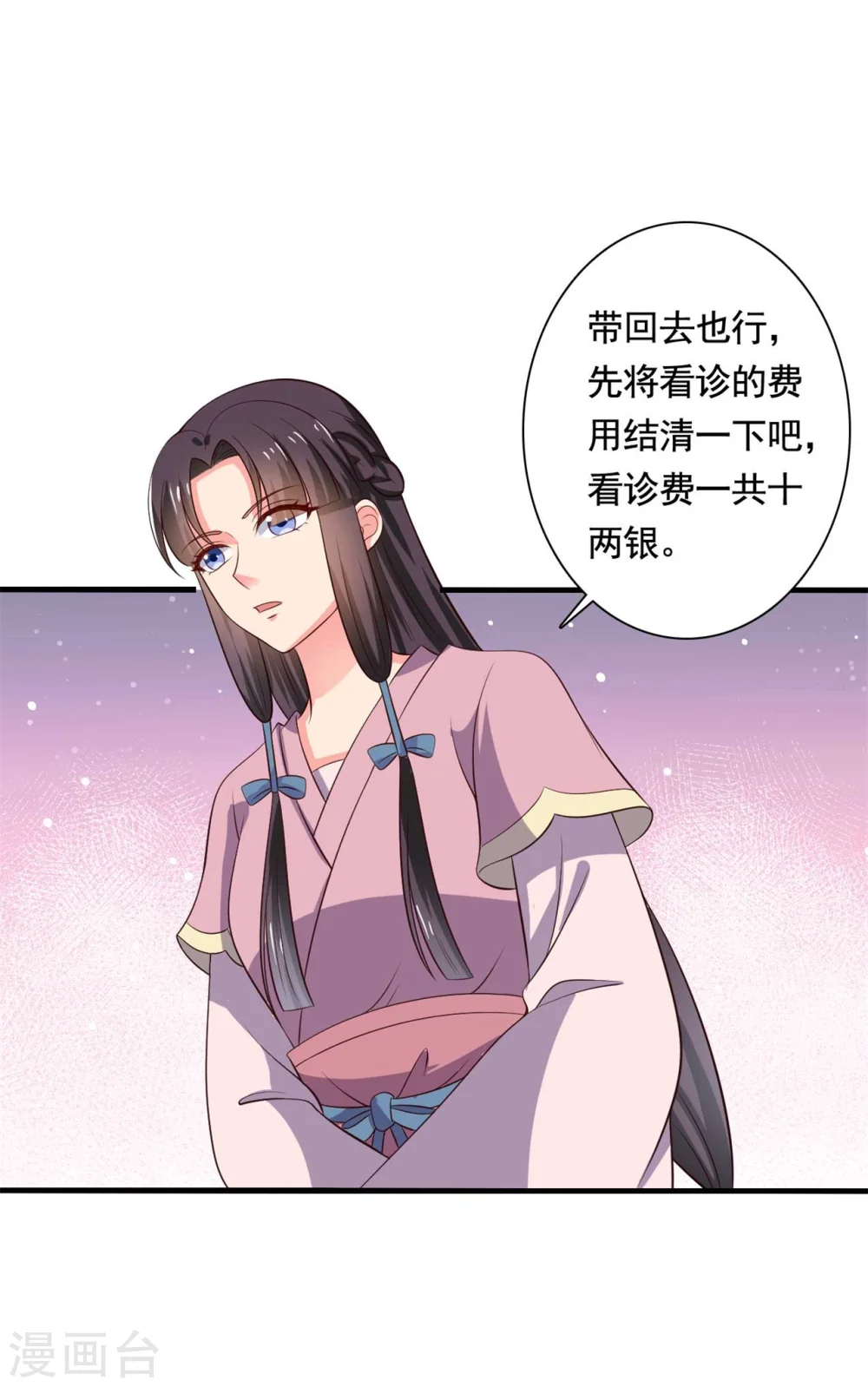 第110话 第24页