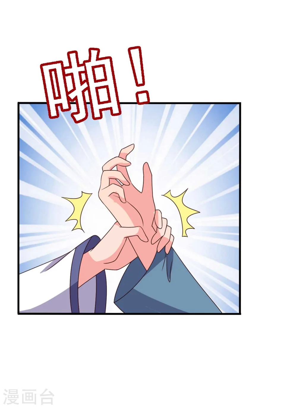 第110话 第26页