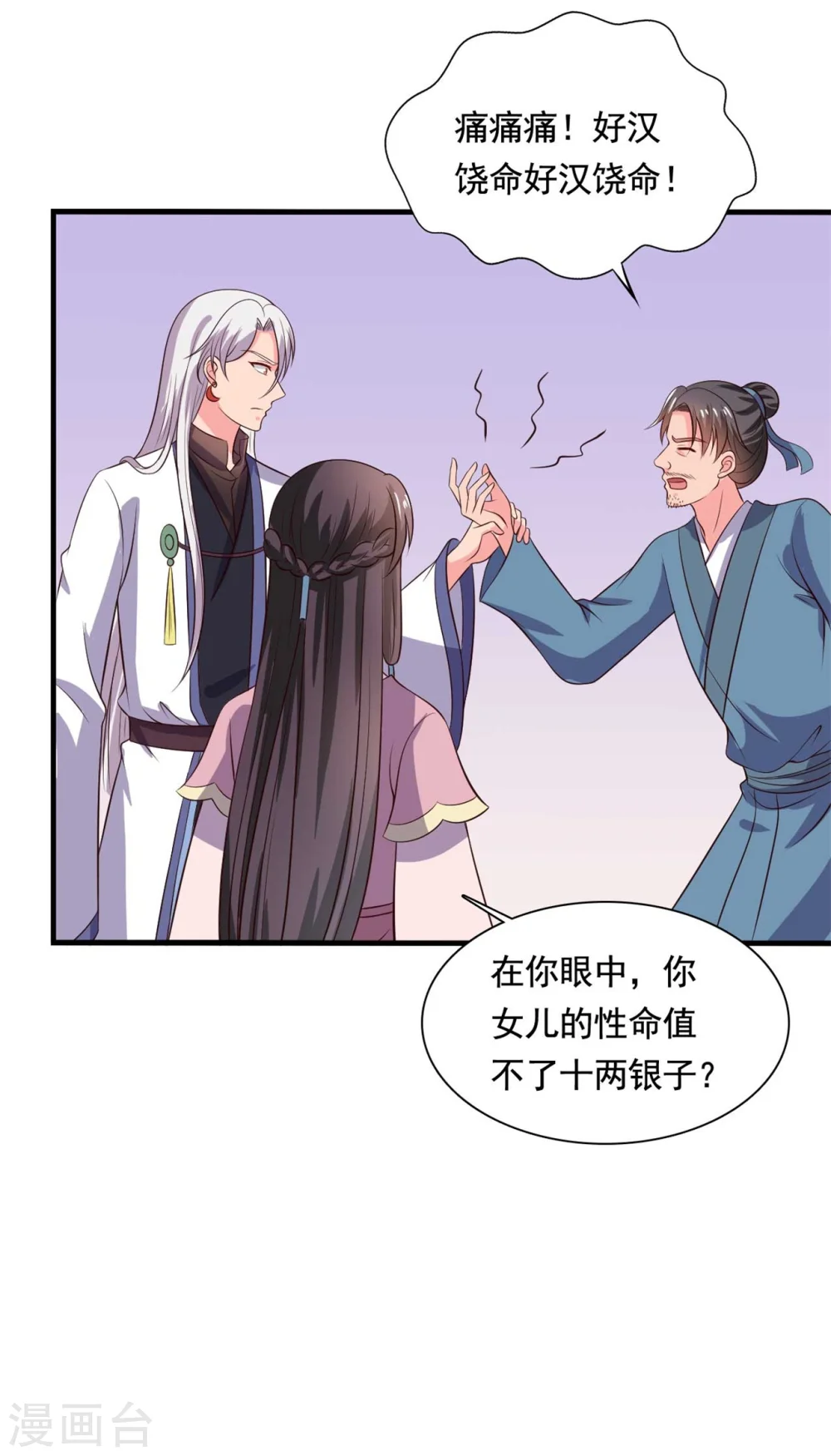 第110话 第27页