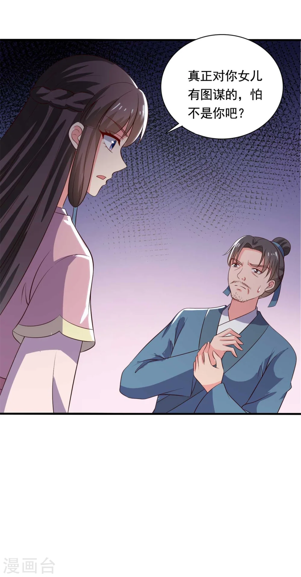 第110话 第28页