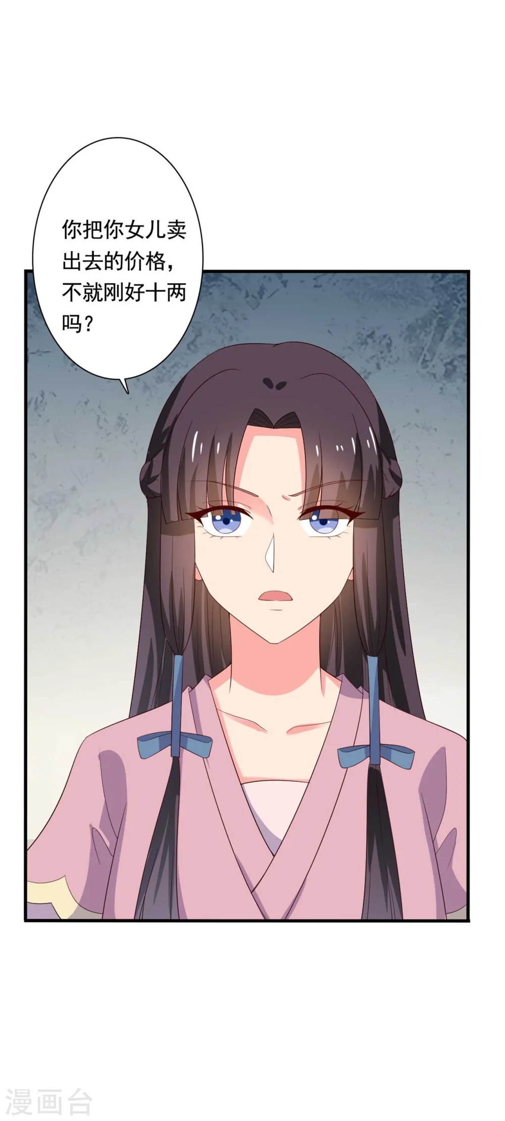 第110话 第30页