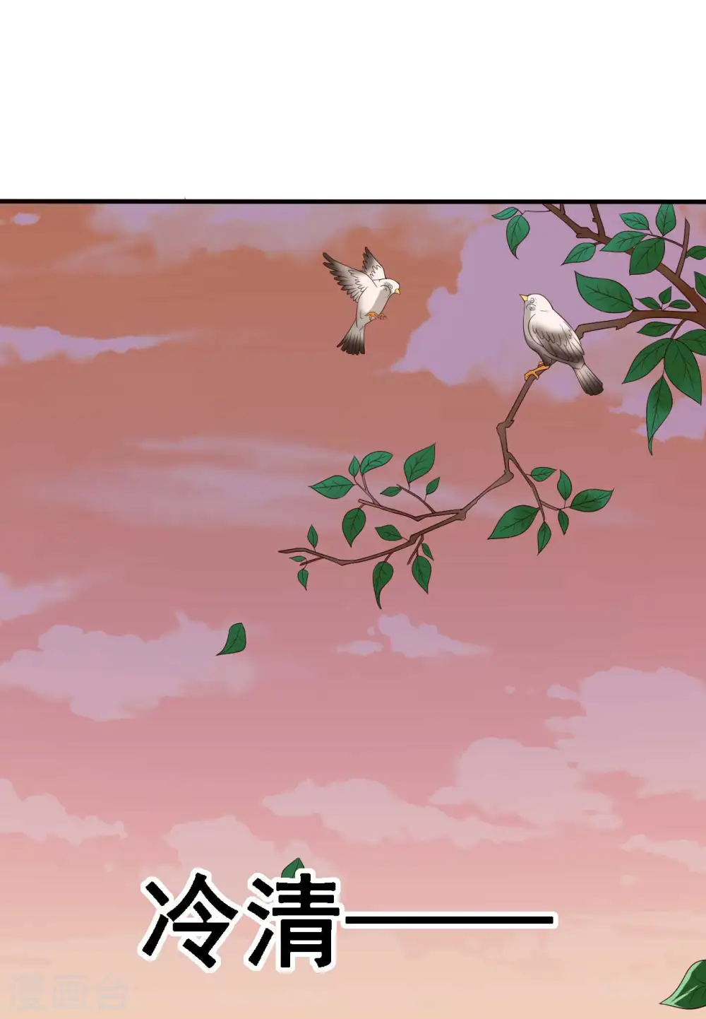第109话 孕期综合征 第2页