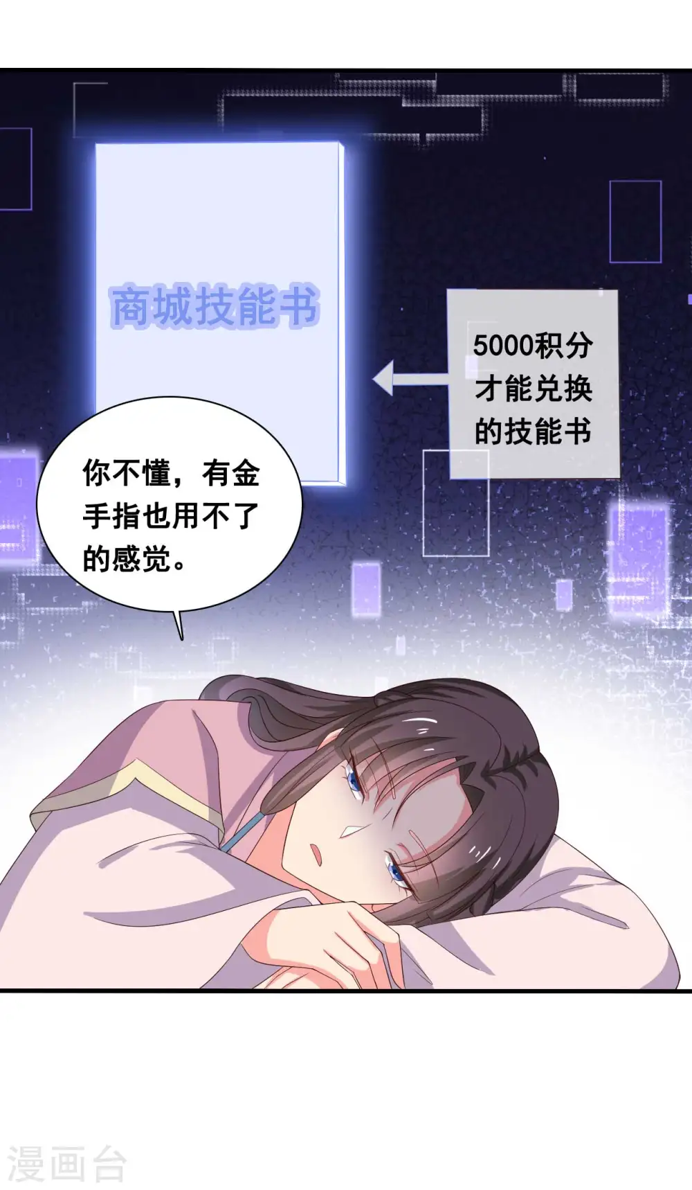 第109话 孕期综合征 第5页