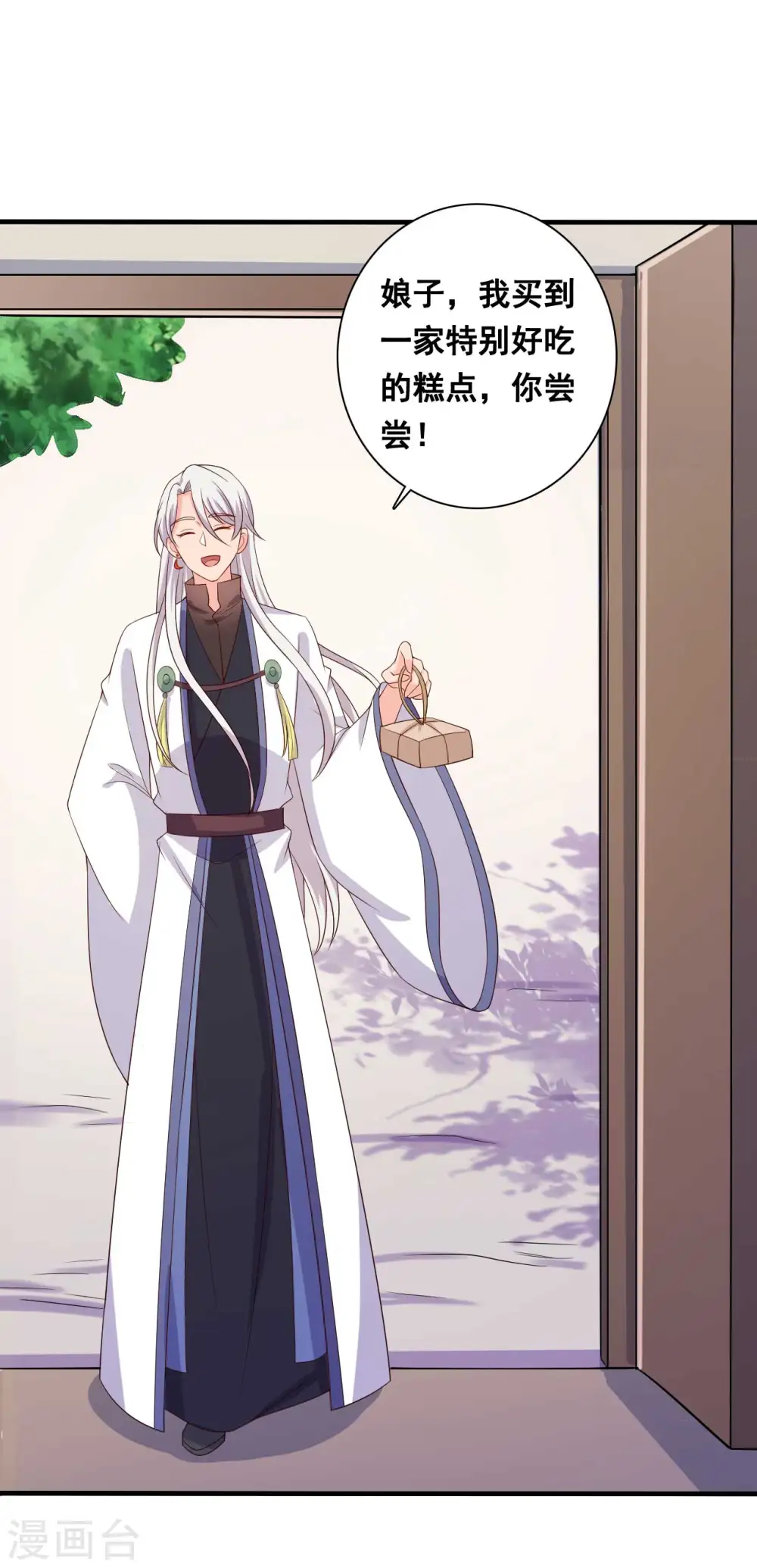第109话 孕期综合征 第6页