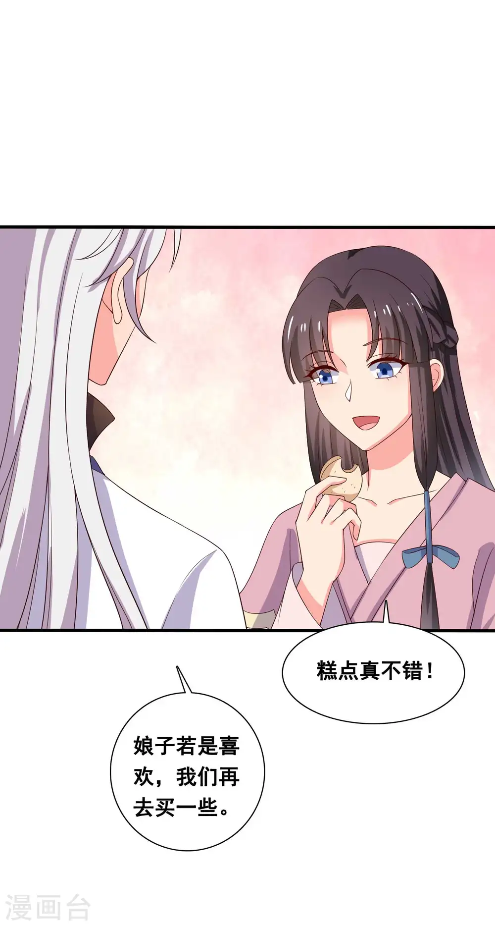 第109话 孕期综合征 第8页