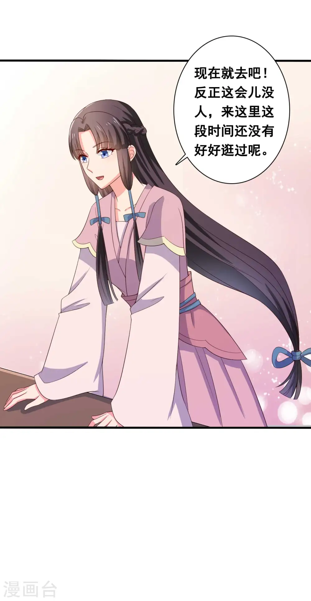 第109话 孕期综合征 第9页