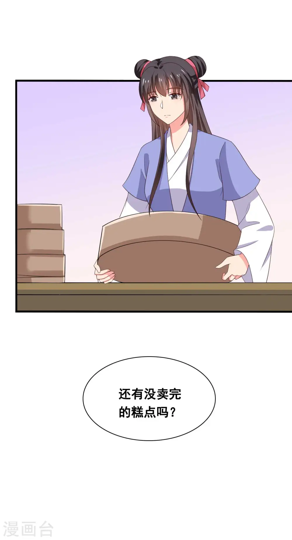 第109话 孕期综合征 第12页