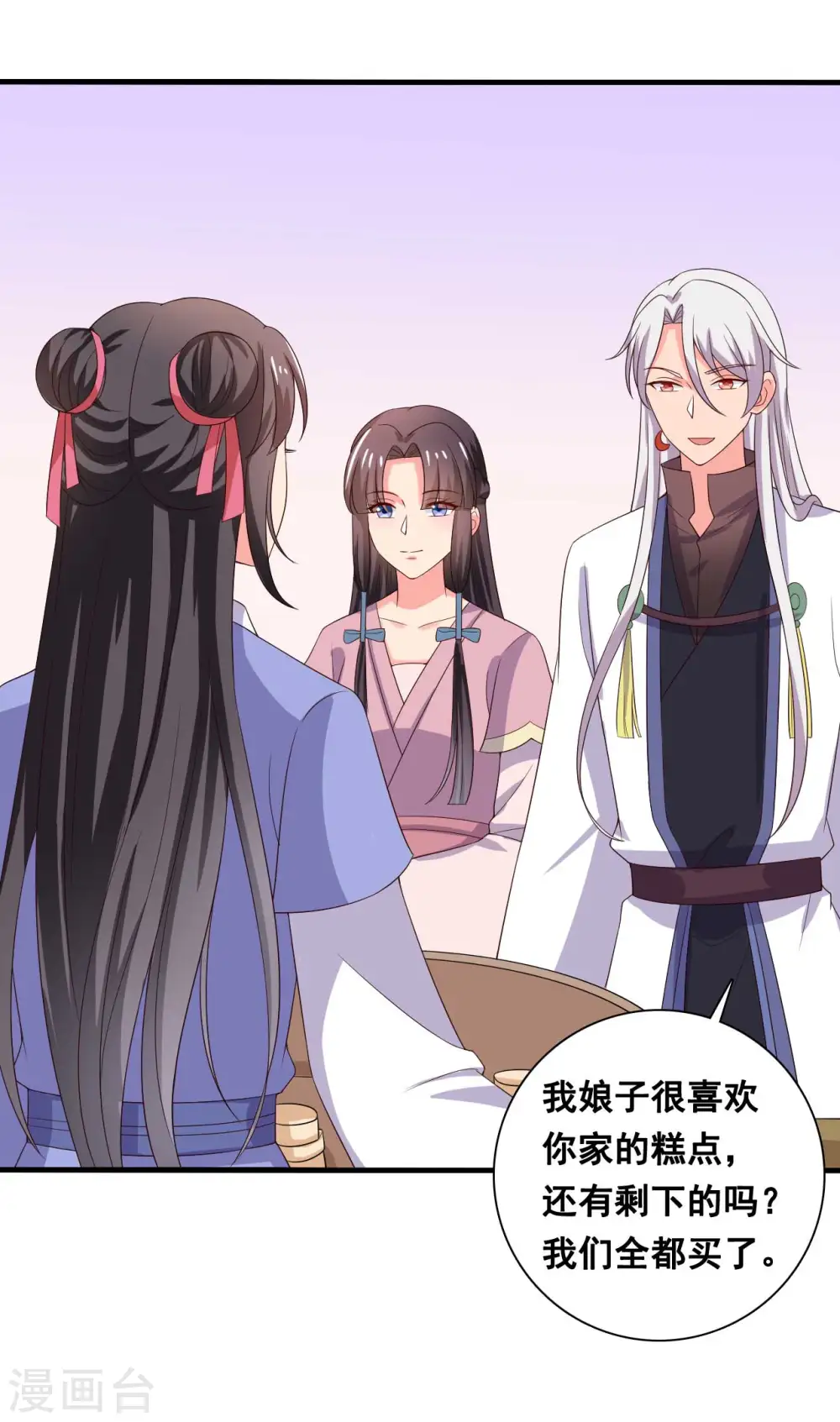 第109话 孕期综合征 第13页