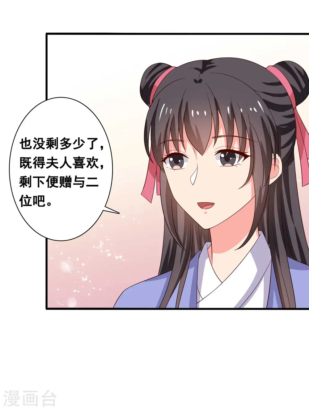 第109话 孕期综合征 第14页