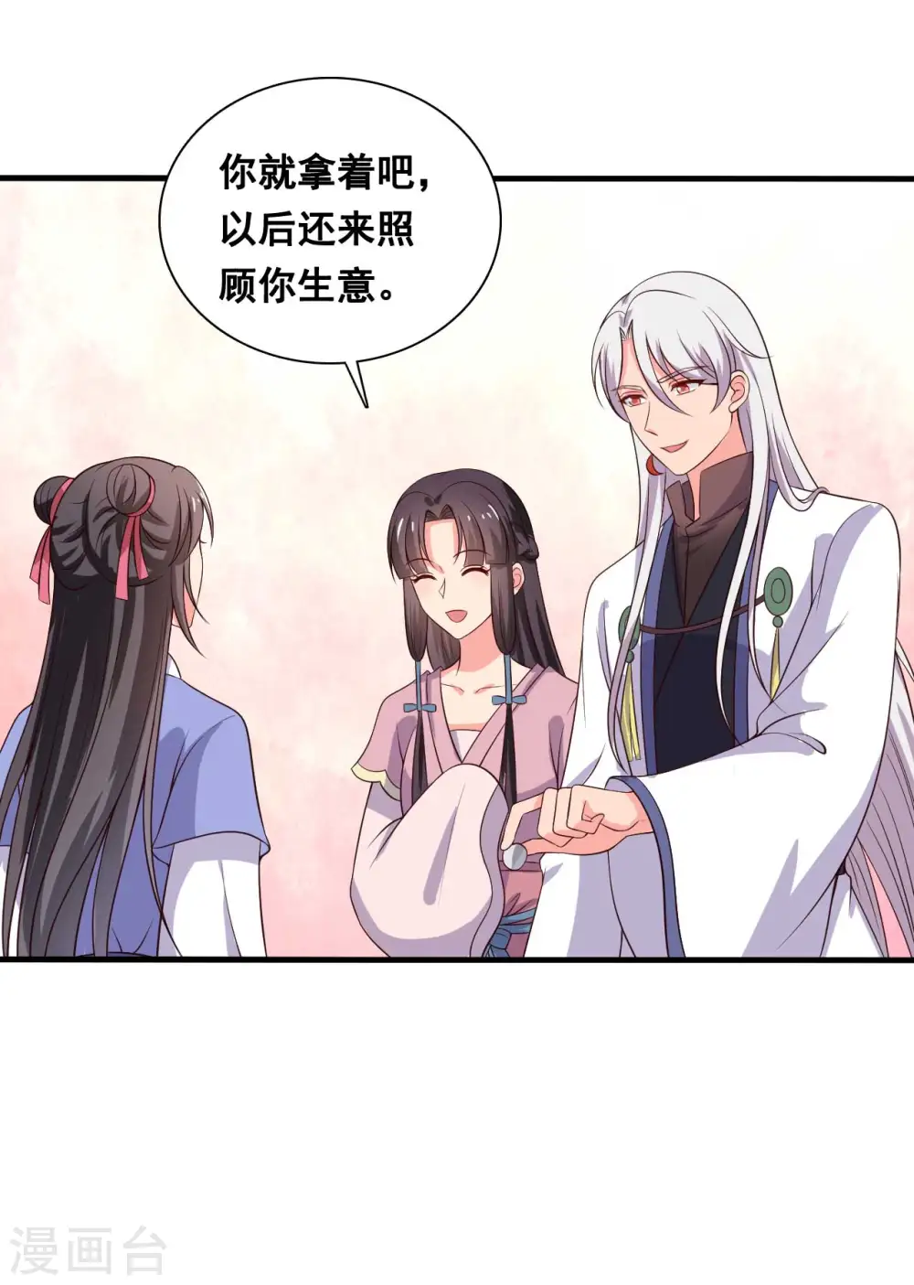 第109话 孕期综合征 第16页