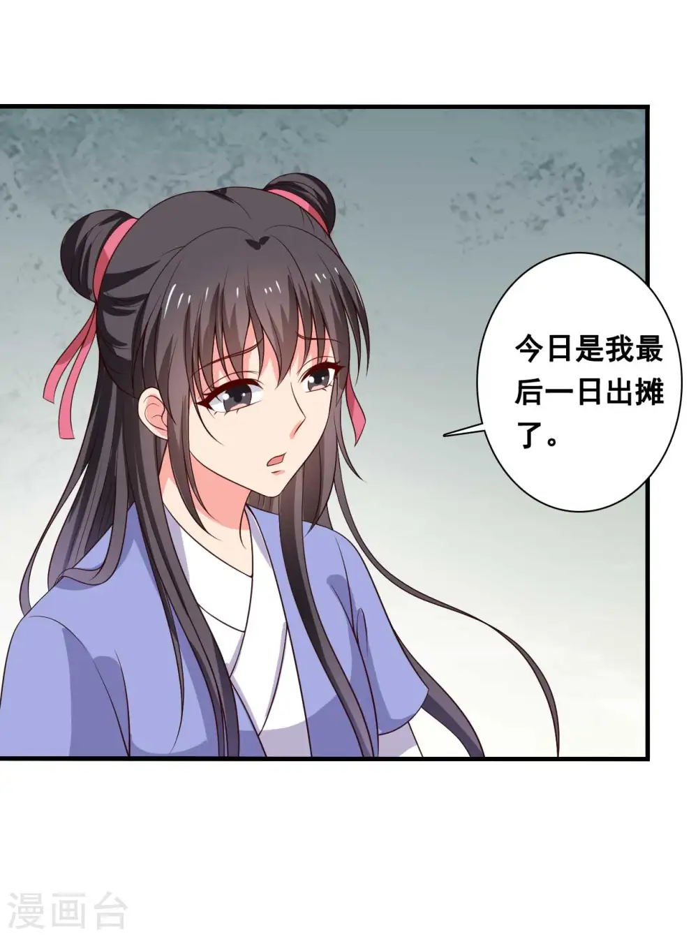 第109话 孕期综合征 第17页