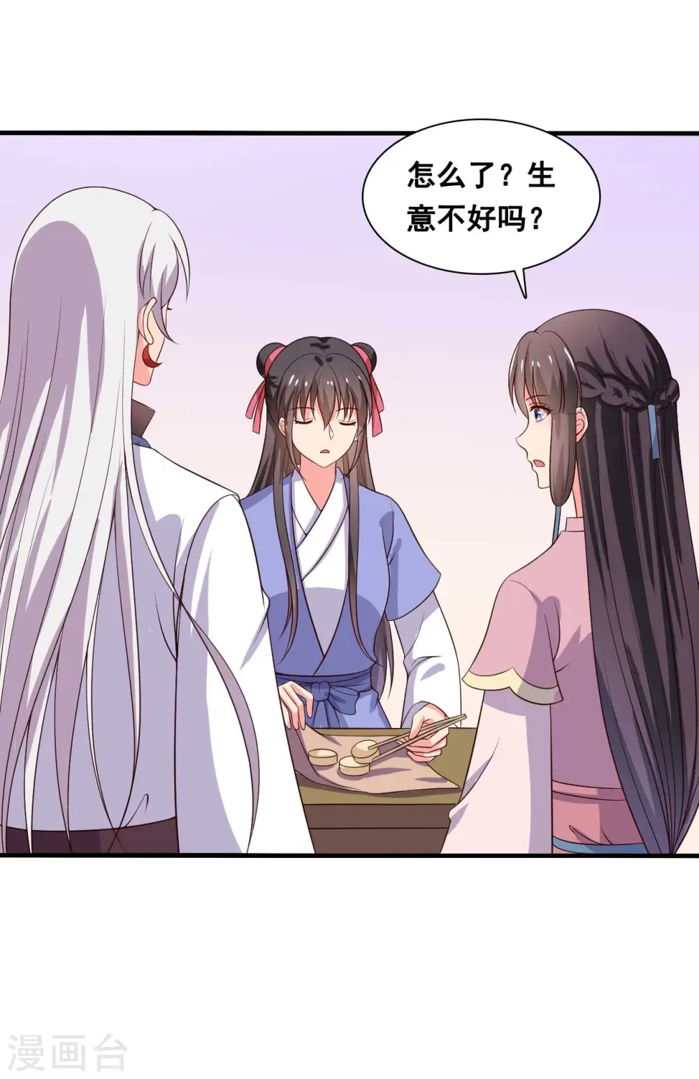 第109话 孕期综合征 第18页