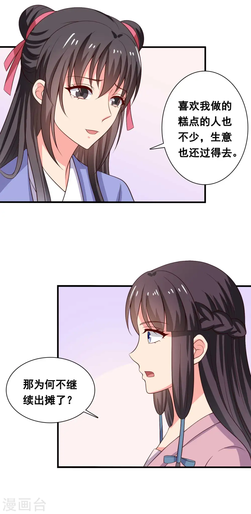 第109话 孕期综合征 第19页