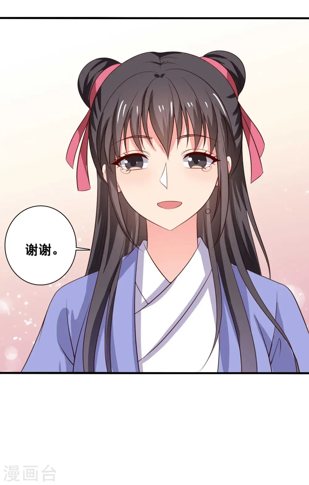 第109话 孕期综合征 第23页