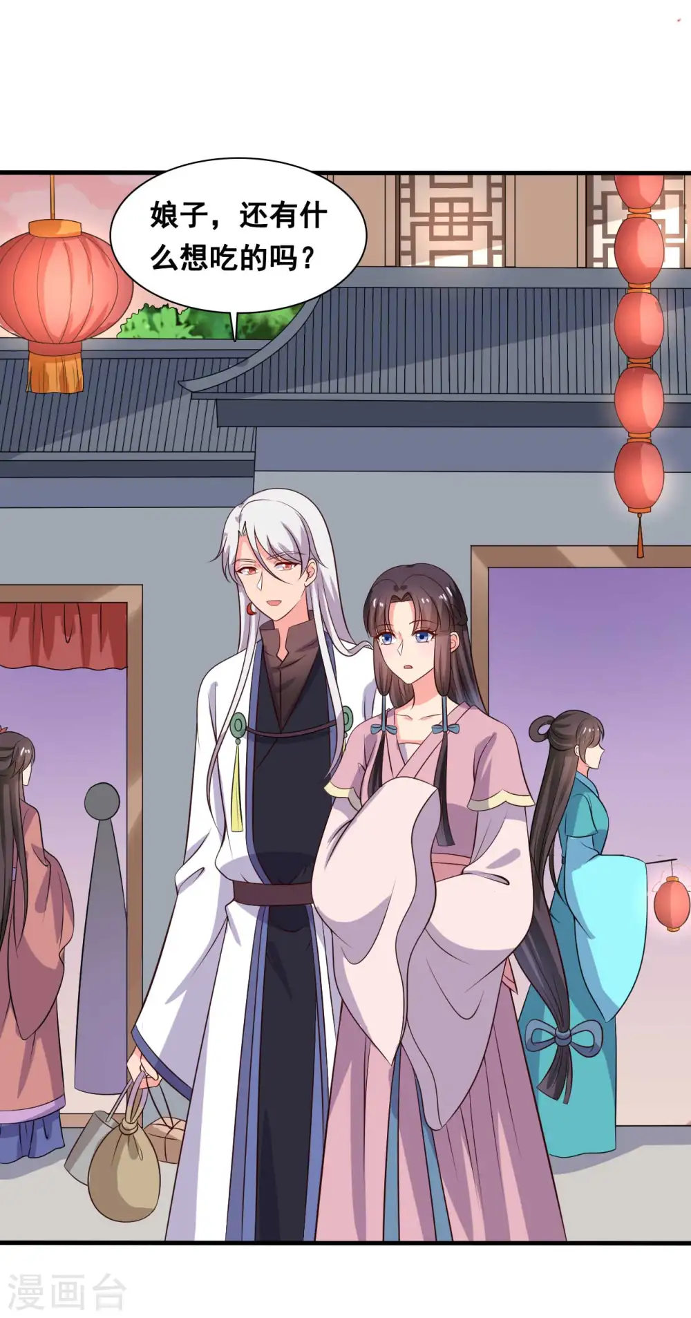 第109话 孕期综合征 第25页