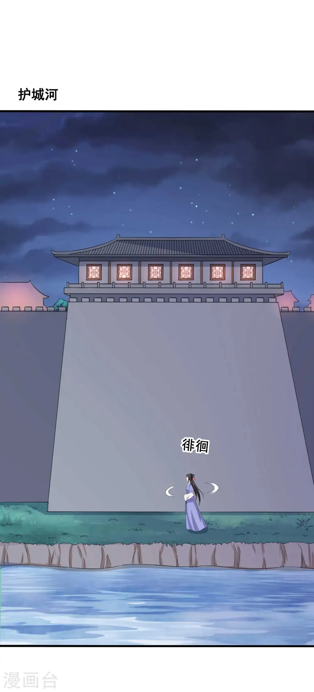 第109话 孕期综合征 第29页