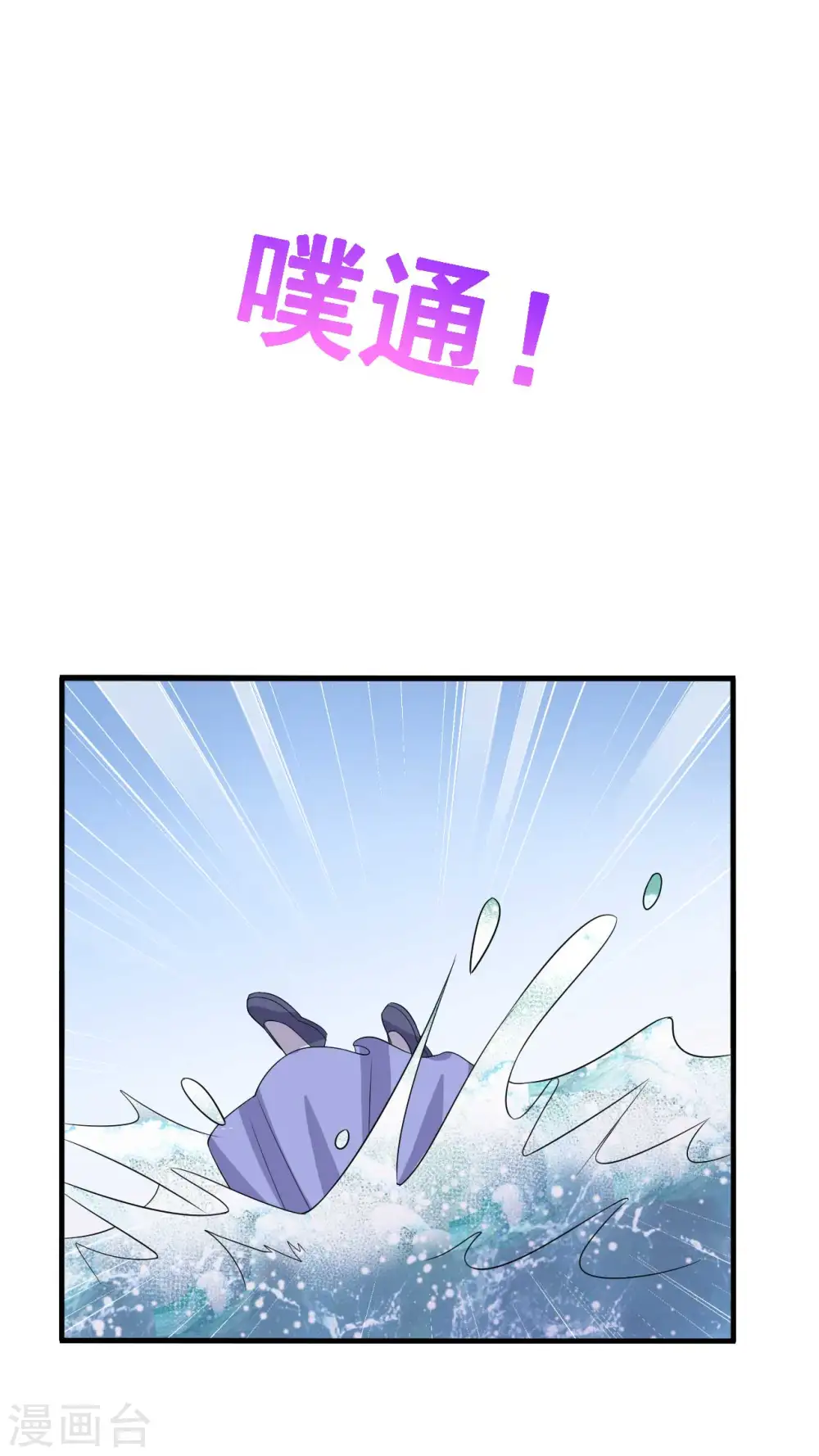 第109话 孕期综合征 第30页