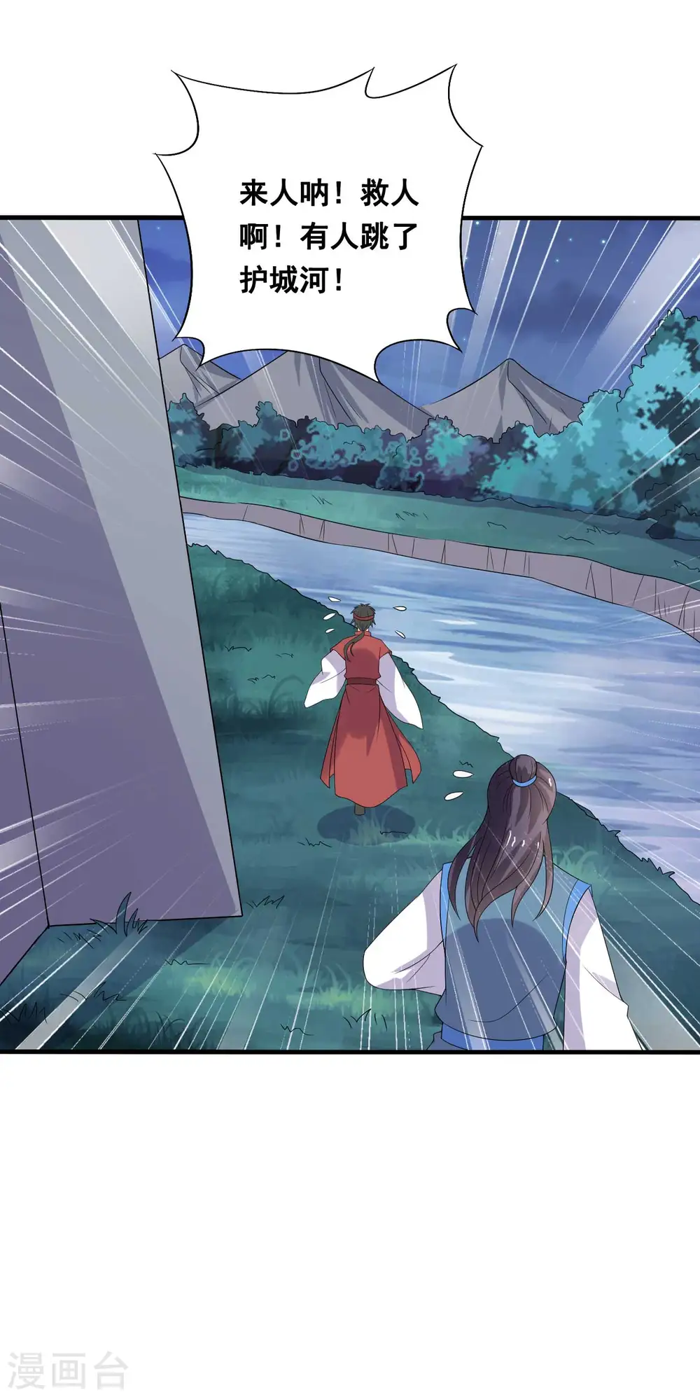 第109话 孕期综合征 第31页