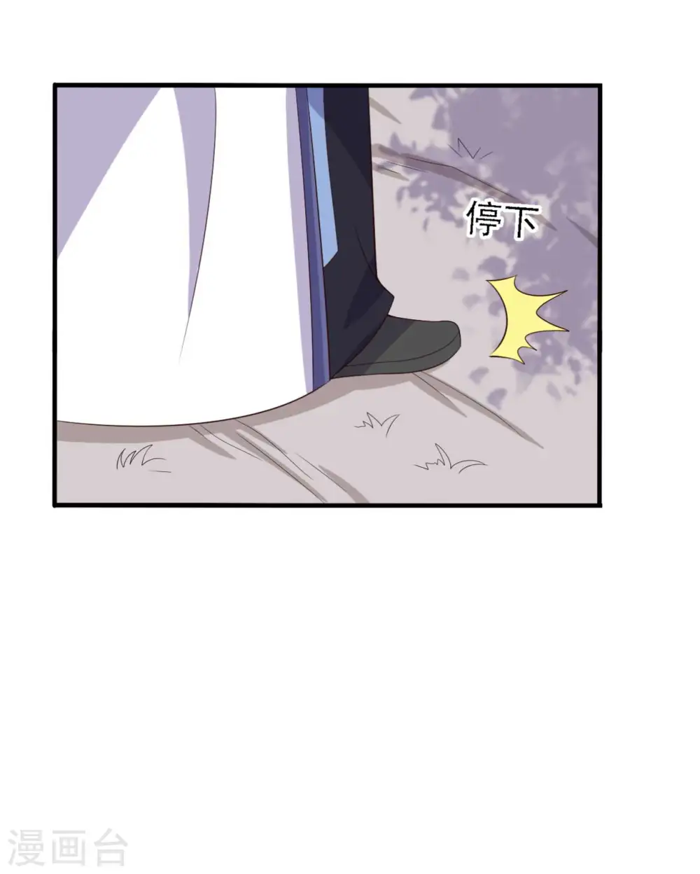 第108话 师傅就是拿来坑的 第6页